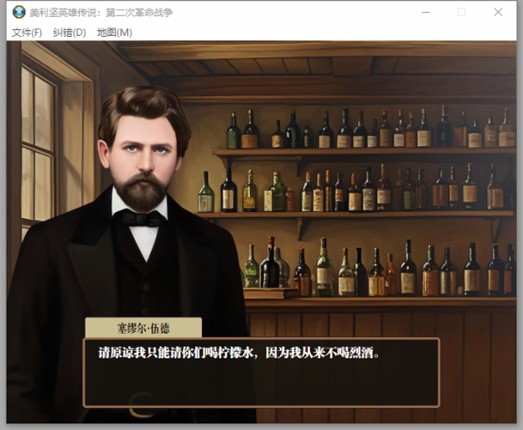 The Heroic Legend of America: Second Revolutionary War screenshot