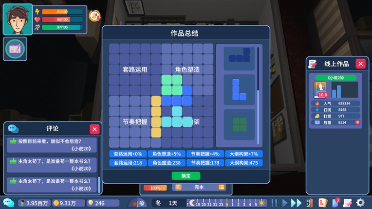 Writer's Life screenshot