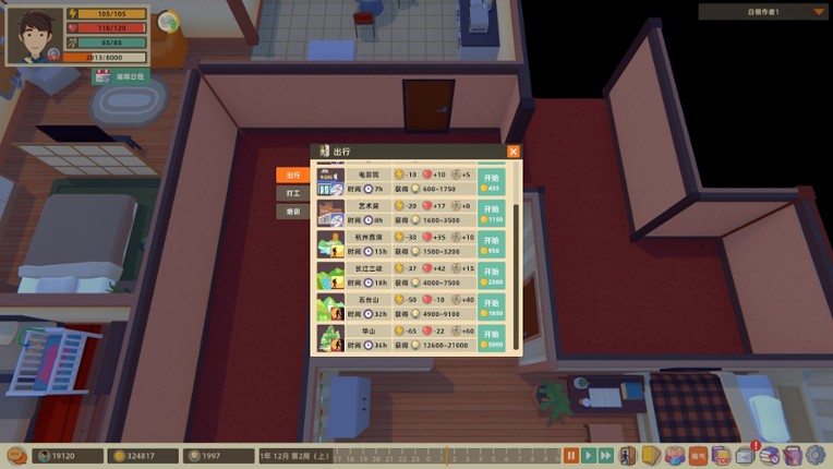 Writer's Life screenshot