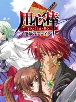 Games like Yo-Jin-Bo: The Bodyguards