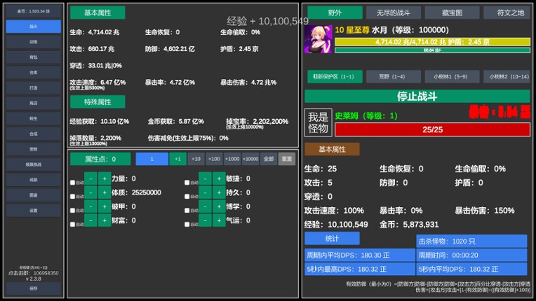 无尽的冒险 screenshot