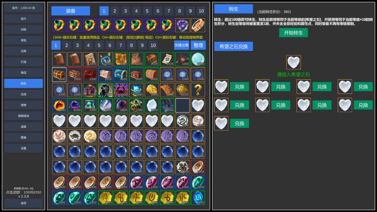 无尽的冒险 screenshot