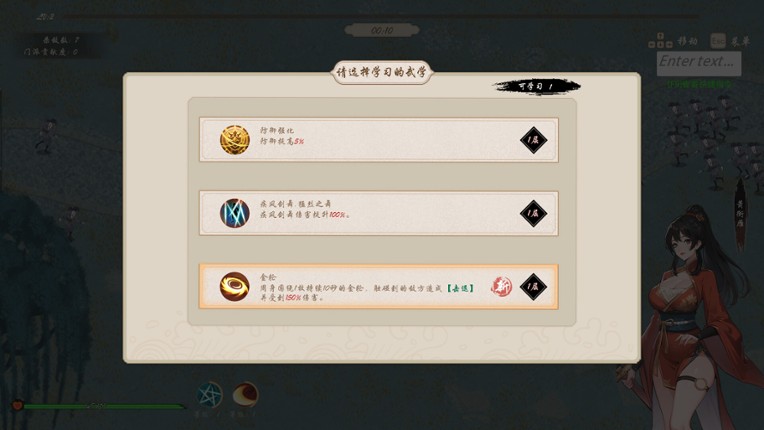 桃色武林 screenshot