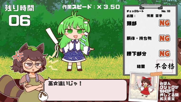 Mamizou's Mimic Check screenshot