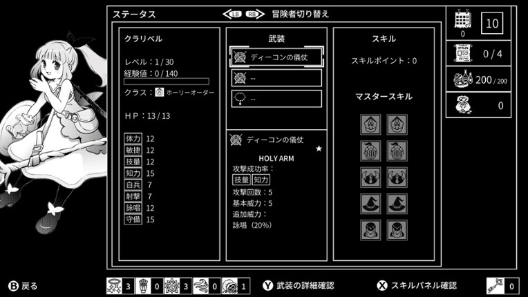 Monochrome Echoes: White screenshot