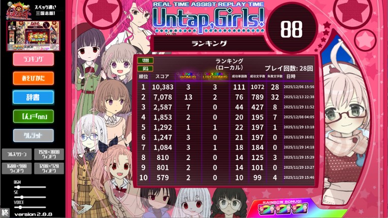 Pachi-Pachi Typing screenshot