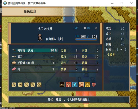 The Heroic Legend of America: Second Revolutionary War screenshot