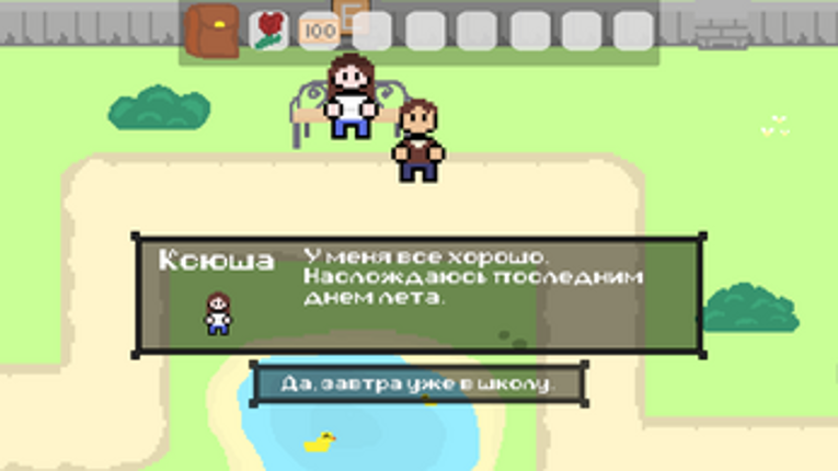 Последний летний день Image