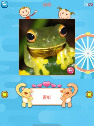 认动物学声音-认识动物智力开发拼图益智小游戏 Image