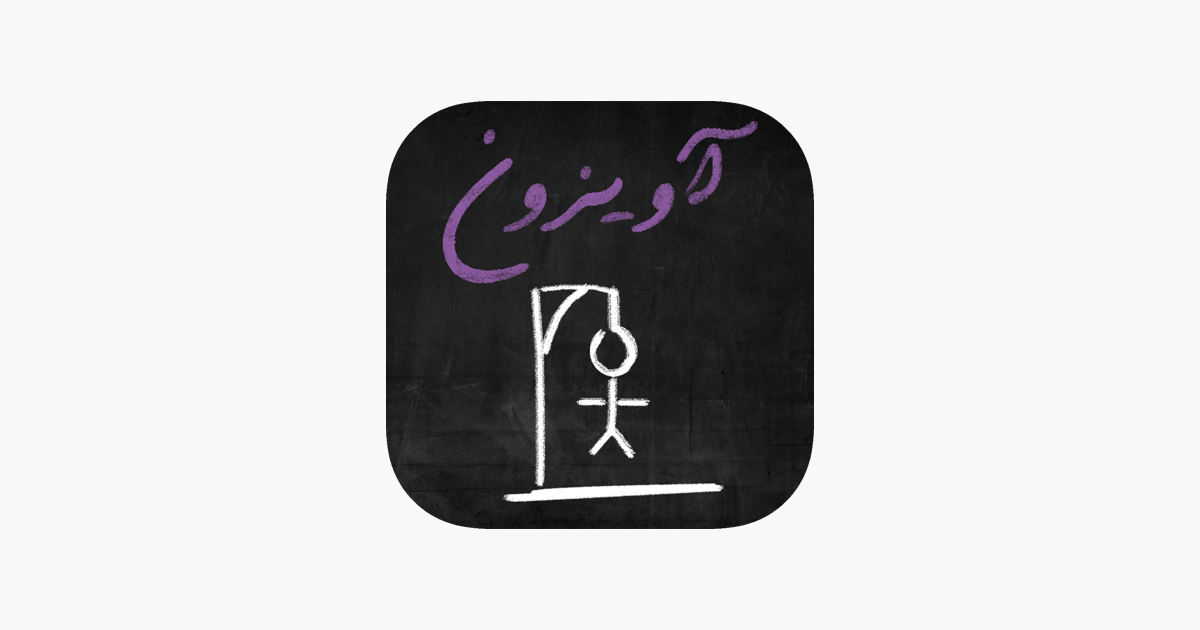 Games like Avizoon (آویزون)