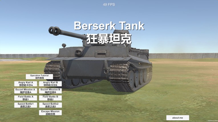 BERSERK TANK Image