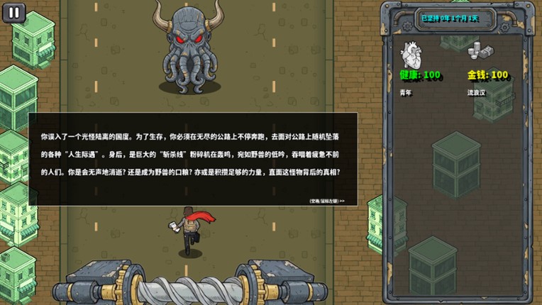 Death Line: Don’t Stop 斩杀线：极限生机 Image