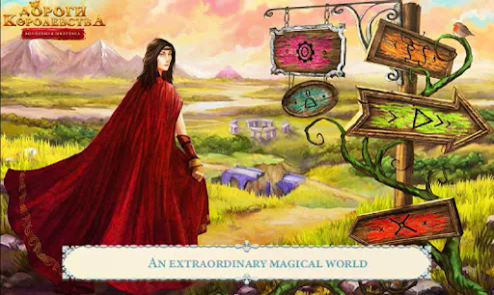 Royal Roads Chapter 2 screenshot