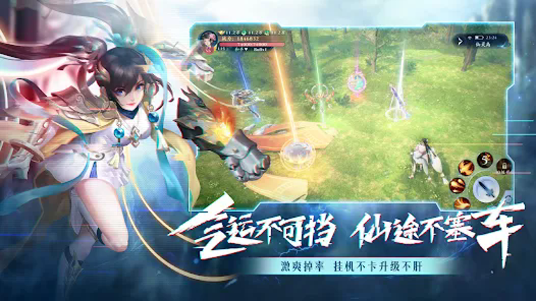 异界封仙录 screenshot