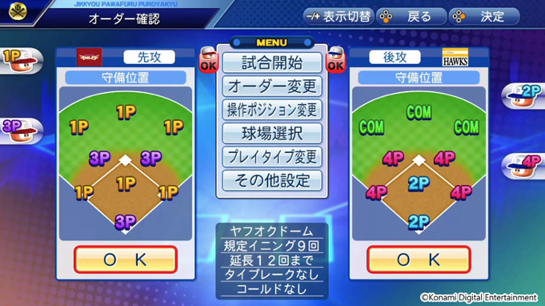 Jikkyou Pawafuru Puroyakyu screenshot