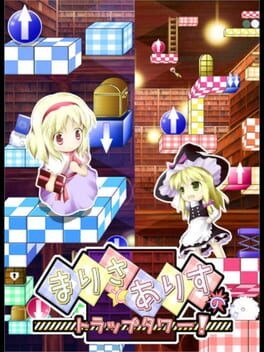 Games like Marisa and Alice's Trap Tower