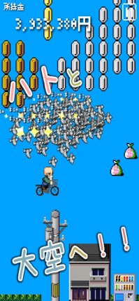 PigeonMan Image