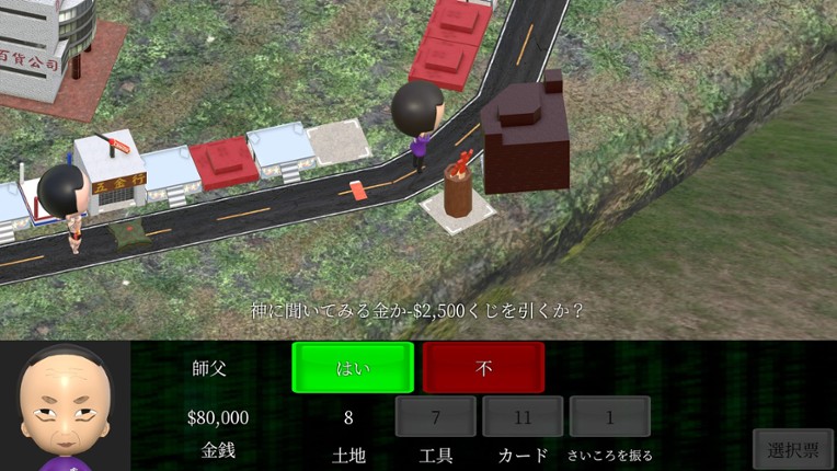 Taiwan Richman screenshot