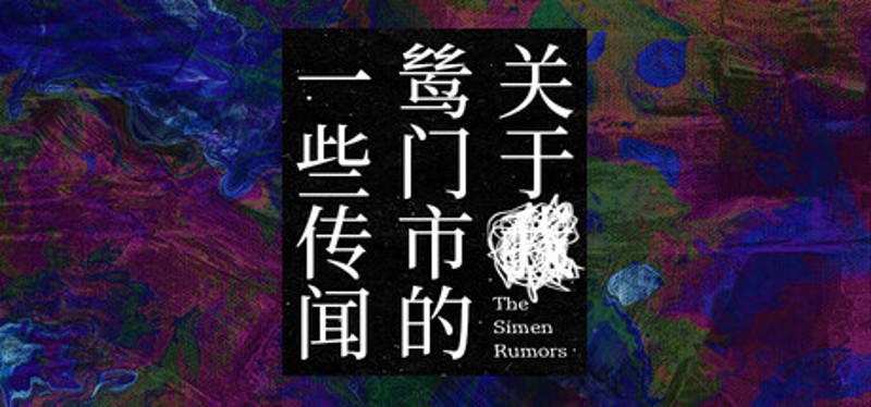 The Simen Rumors Image