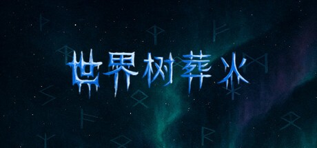 Games like World tree inferno