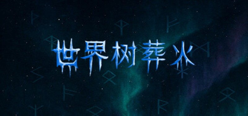 World tree inferno Image