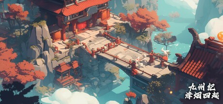 Games like 九州纪之烽烟四起