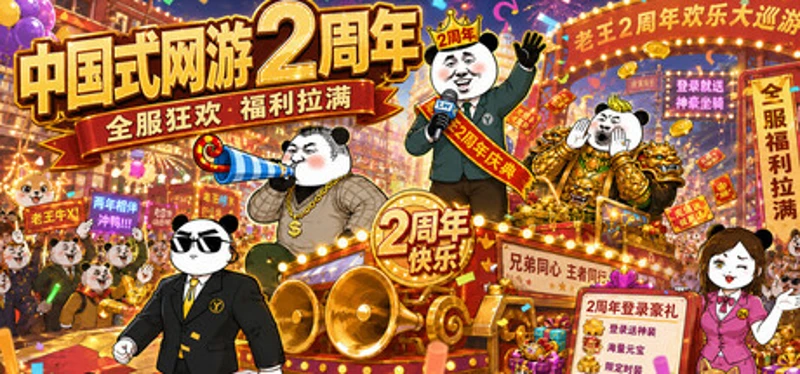 Chinese Online Game Image