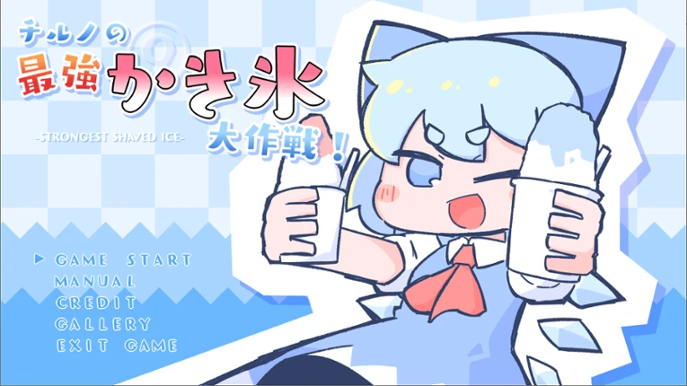 Cirno's Strongest Shaved Ice Operation! Image