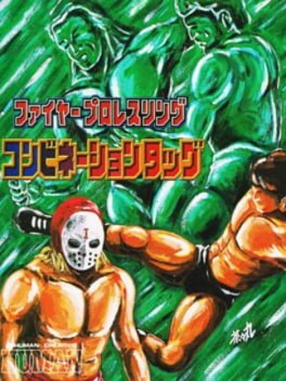 Fire Pro Wrestling: Combination Tag Image