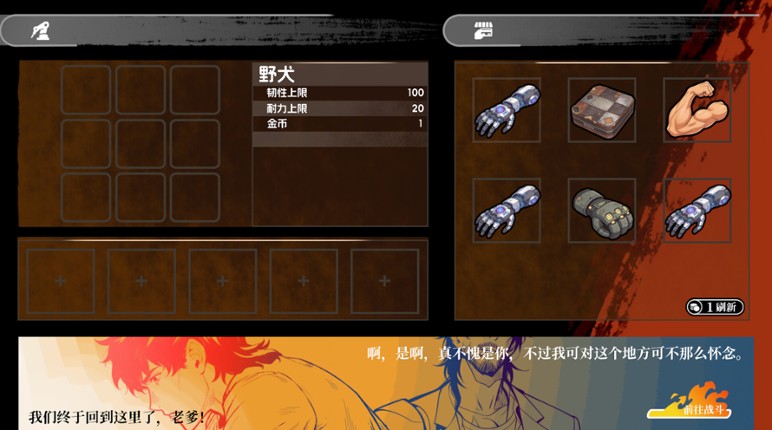 Flesh in Steel screenshot