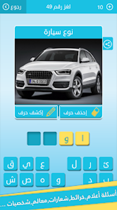 كلمات متقاطعة من زيتونة - رشفة Image