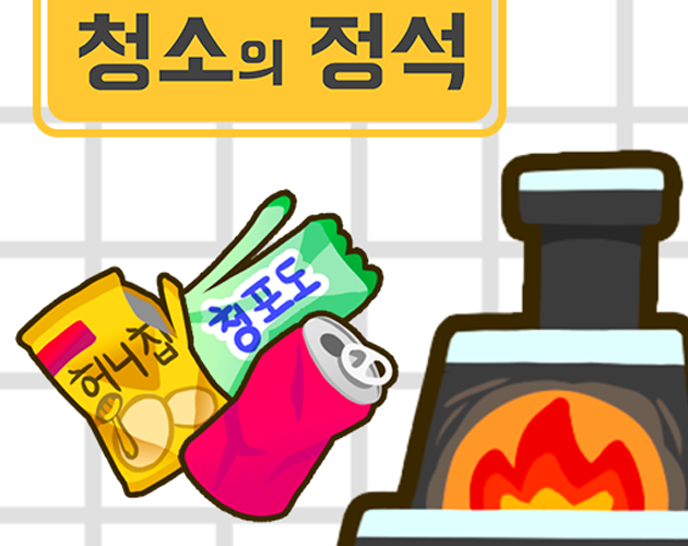 Games like Rule of Cleanup (청소의 정석)