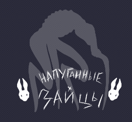 Напуганные зайцы Image