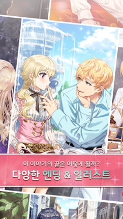 Girl in the B.L screenshot