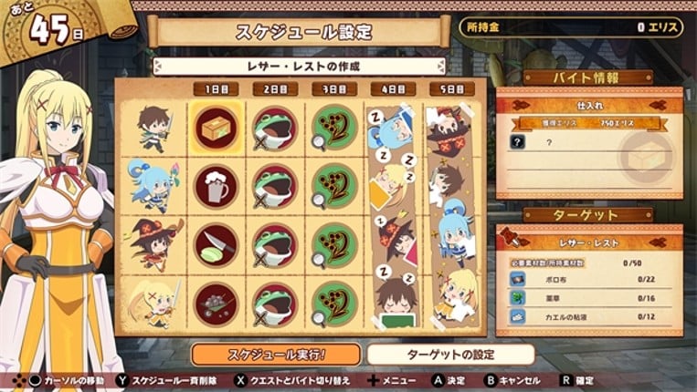 Kono Subarashii Sekai ni Shukufuku wo!: Kono Yokubou no Ishou ni Chouai wo! screenshot