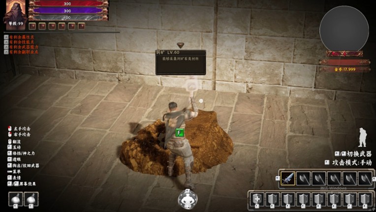 Little Knight 2: Old Dreams screenshot