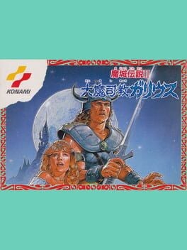 Games like Majou Densetsu II: Daimashikyou Galious