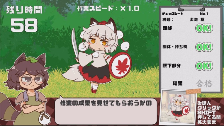 Mamizou's Mimic Check screenshot