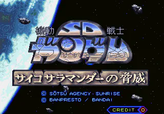 Games like SD Gundam Psycho Salamander no Kyoui