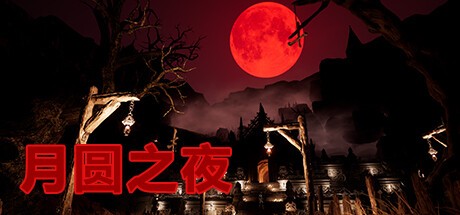 Games like The Night Of The Full Moon
