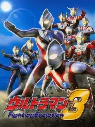 Ultraman Fighting Evolution 3 Image