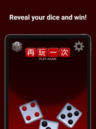 VIP Liar's Dice screenshot