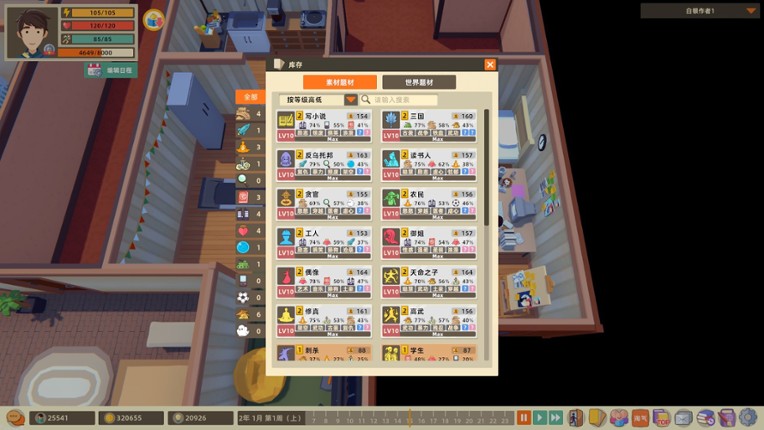 Writer's Life screenshot