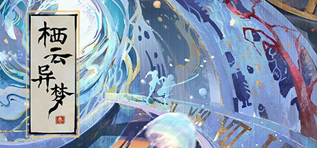 Games like 代号：栖云异梦叁