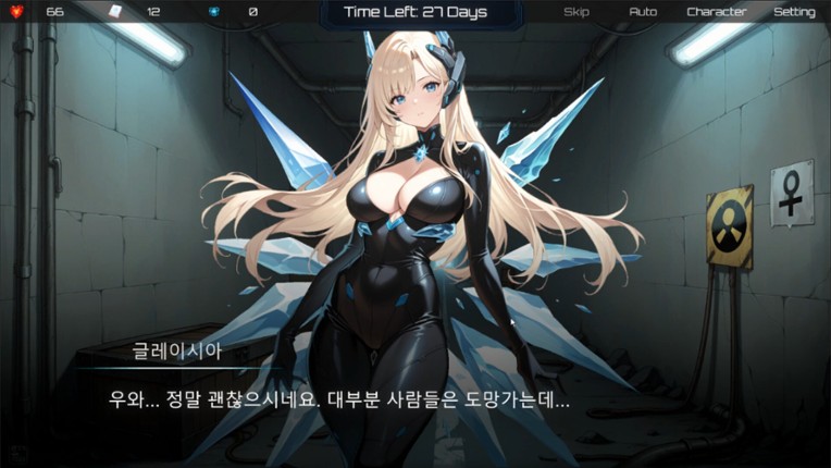 Dystopia Girls : Countdown screenshot