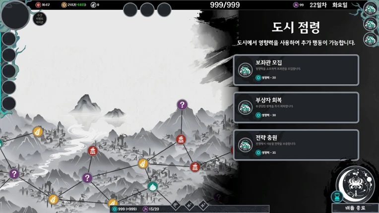 Edge of the Blade Image
