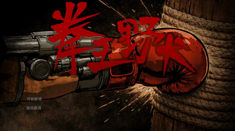 Flesh in Steel Image