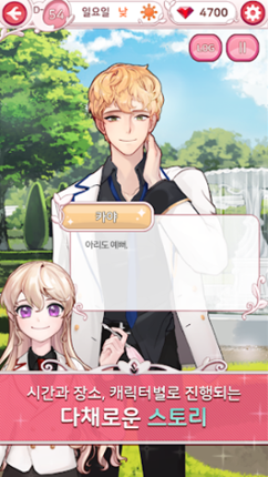 Girl in the B.L screenshot