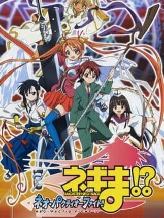 Mahou Sensei Negima!? Neo-Pactio Fight!! Game Cover