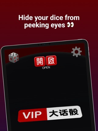 VIP Liar's Dice screenshot